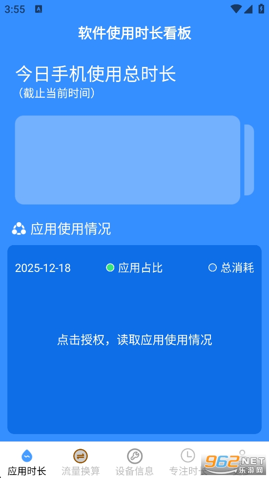 ����ʱ���ܼ�appv4.8.3.2��ͼ1