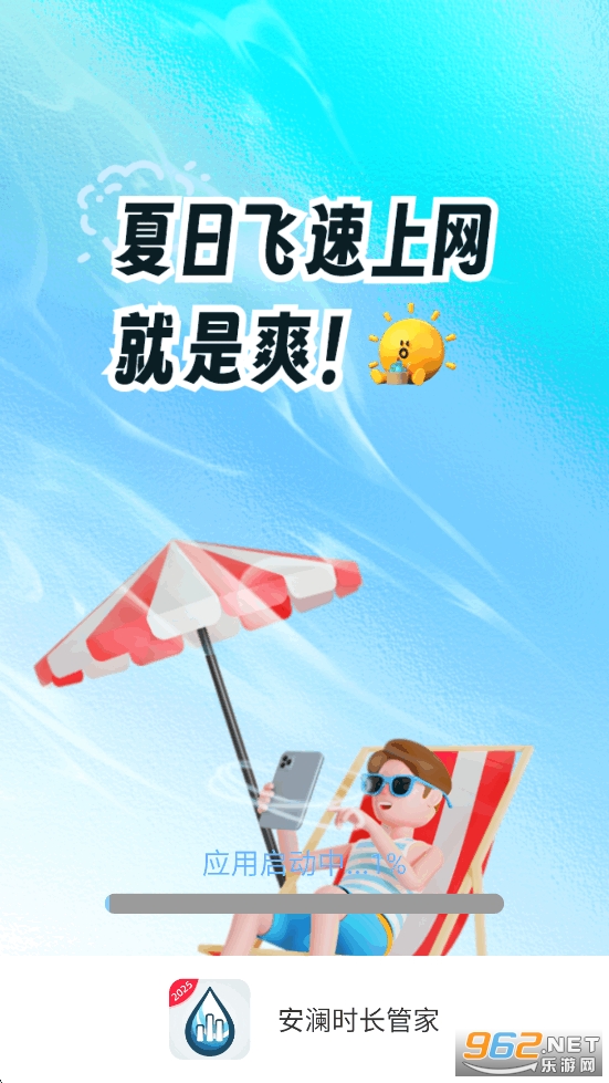 ����ʱ���ܼ�appv4.8.3.2��ͼ0