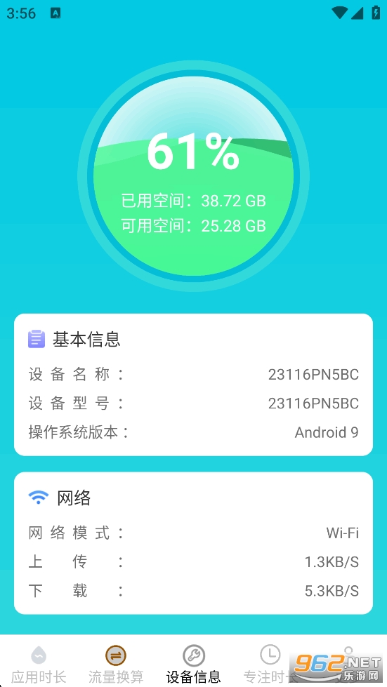 ����ʱ���ܼ�appv4.8.3.2��ͼ3