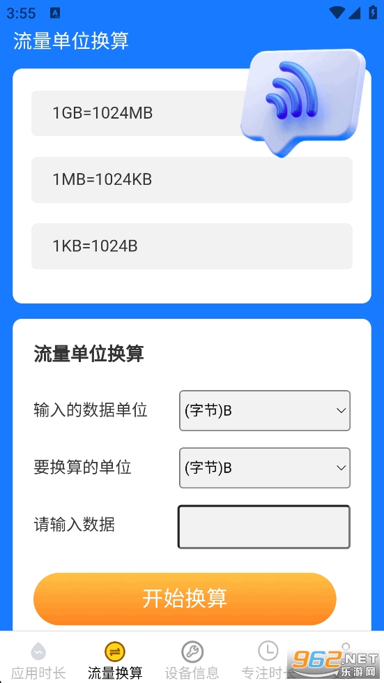 ����ʱ���ܼ�appv4.8.3.2��ͼ2