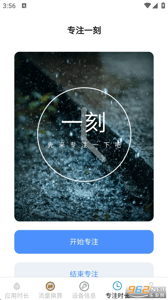 ����ʱ���ܼ�appv4.8.3.2��ͼ4