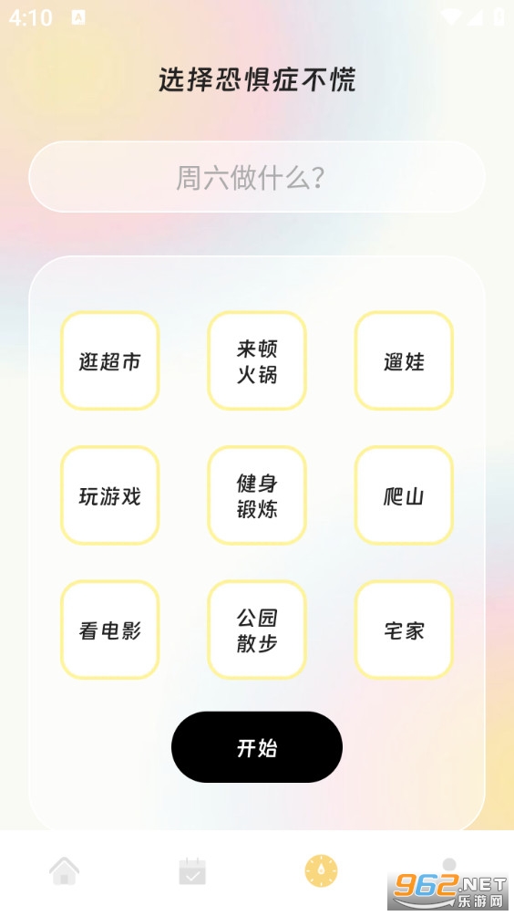 ������������appv3.5.0��ͼ2