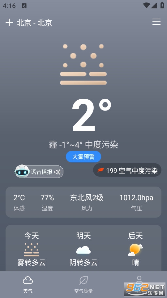 ����������׿��v1.1.1��ͼ0