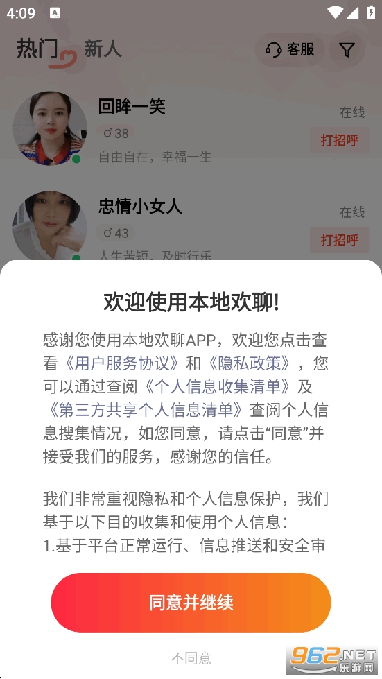 ���ػ���app�ٷ���v2.7.02��ͼ1