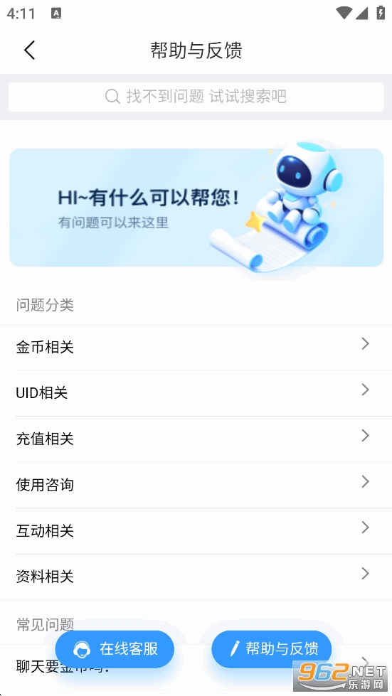 ���ػ���app�ٷ���v2.7.02��ͼ3