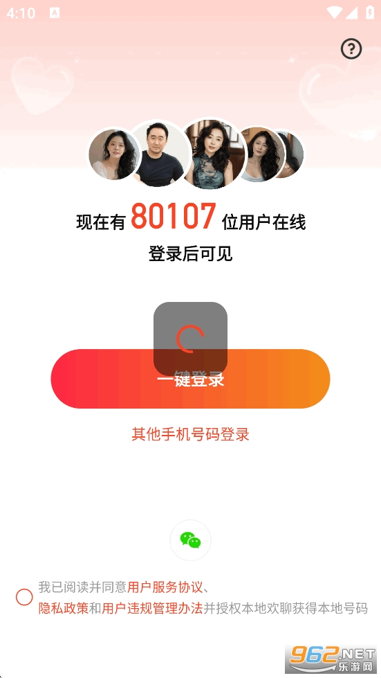 ���ػ���app�ٷ���v2.7.02��ͼ2