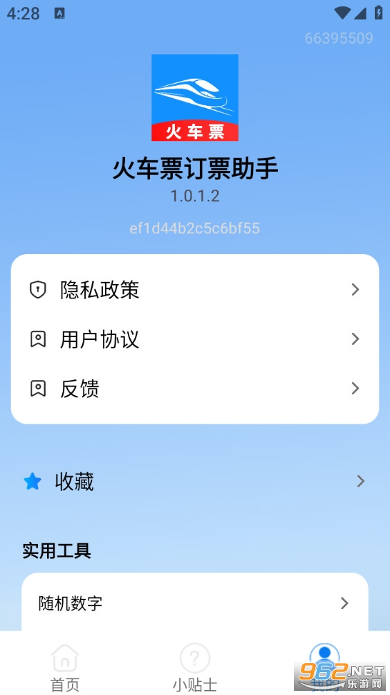 ��Ʊ��Ʊ�������°�v1.0.1.2��ͼ3