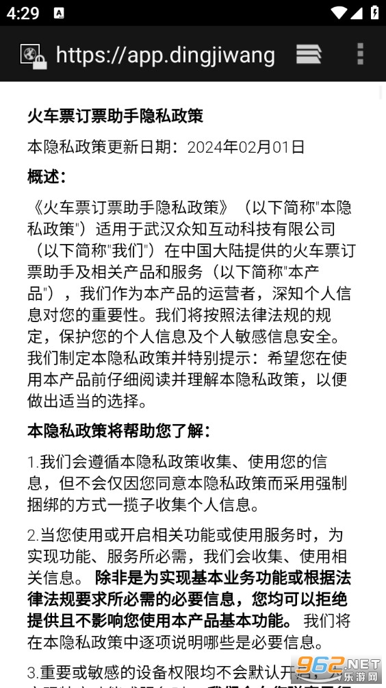 ��Ʊ��Ʊ�������°�v1.0.1.2��ͼ4