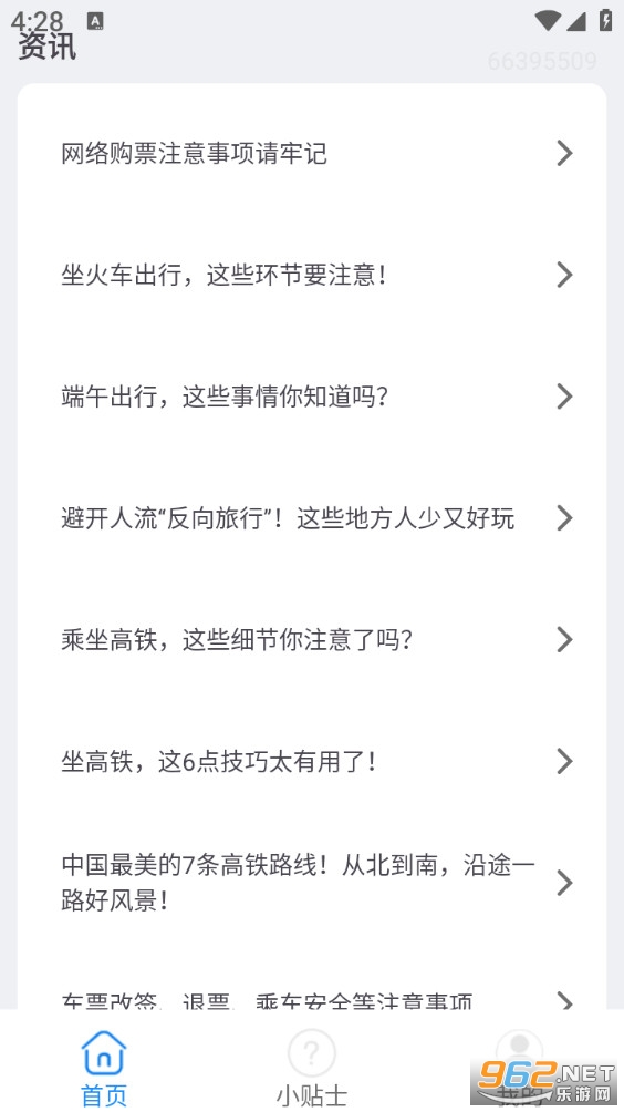 ��Ʊ��Ʊ�������°�v1.0.1.2��ͼ1