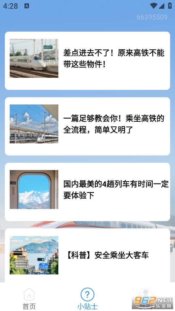 ��Ʊ��Ʊ�������°�v1.0.1.2��ͼ2