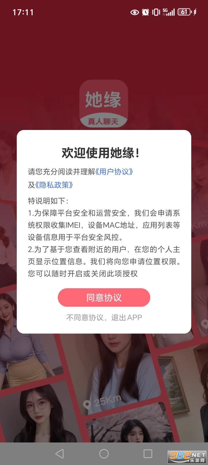 ��Ե����appv4.3.0.1��ͼ1