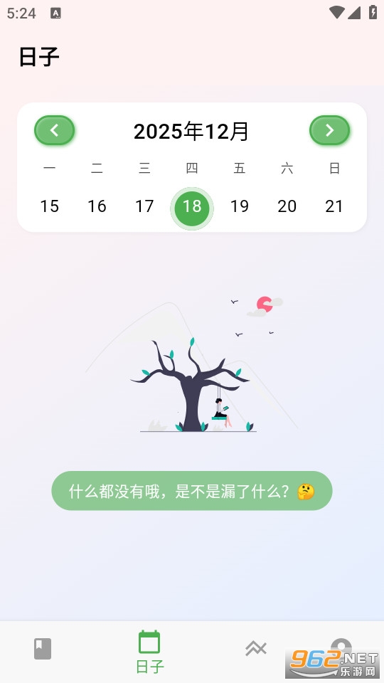 Сӡ��app�ٷ���v1.1.3-cn��ͼ1