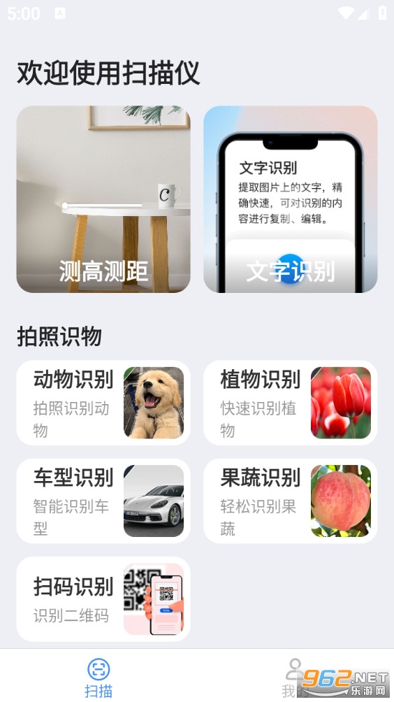 ���ɨ�����ֻ���v2.7.0.2��ͼ0