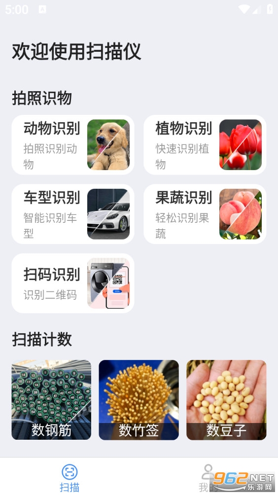 ���ɨ�����ֻ���v2.7.0.2��ͼ3