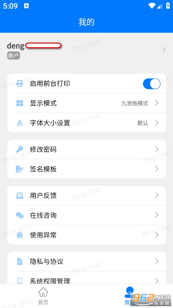 ����������ҽappv1.7.7.24123002��ͼ2