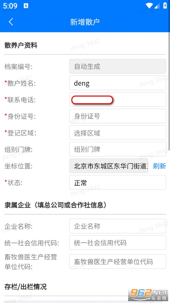 ����������ҽappv1.7.7.24123002��ͼ1