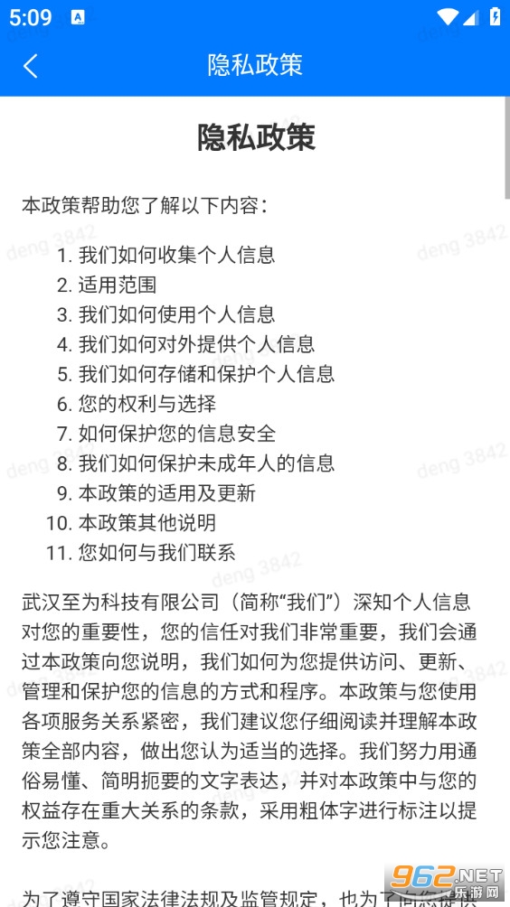 ����������ҽappv1.7.7.24123002��ͼ3