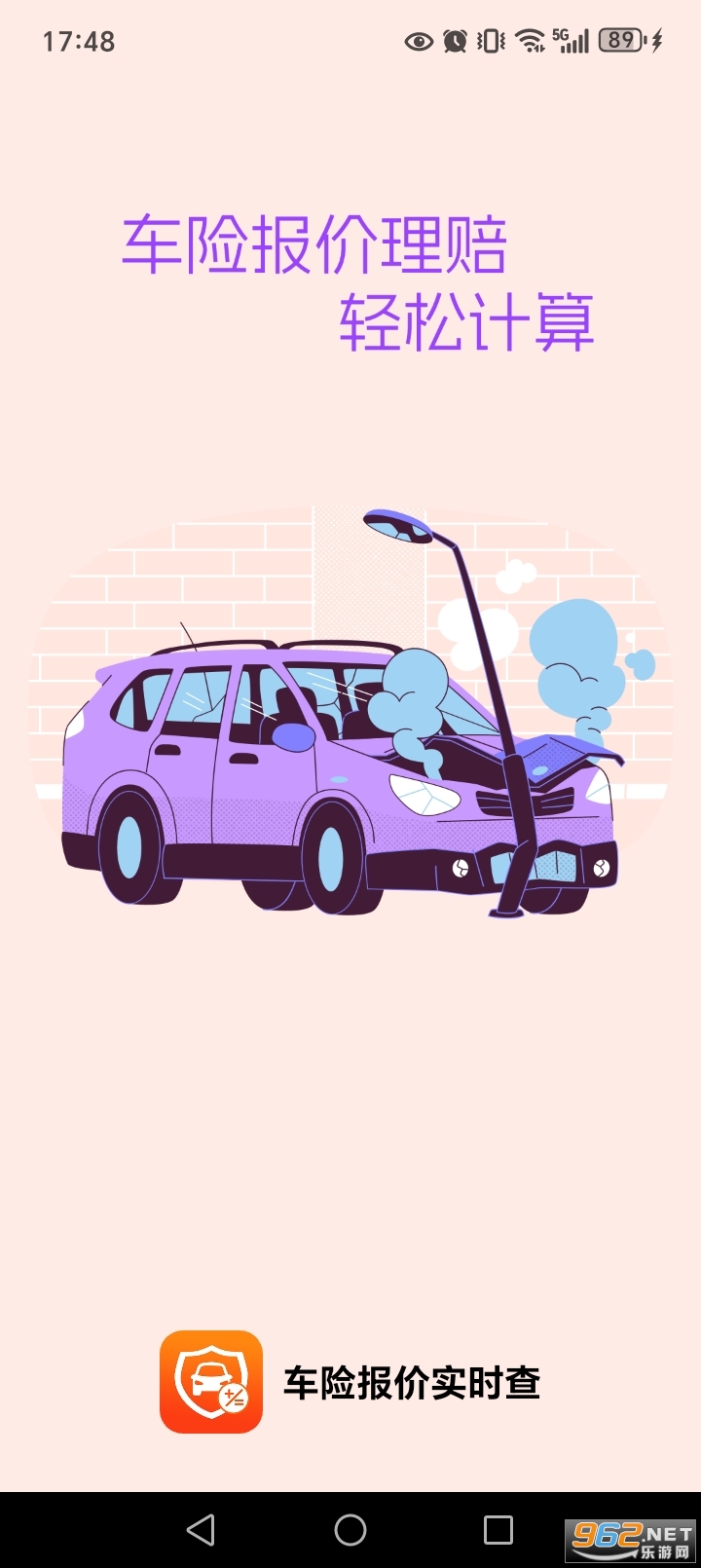 ���ձ���ʵʱ��appv1.0.5��ͼ0