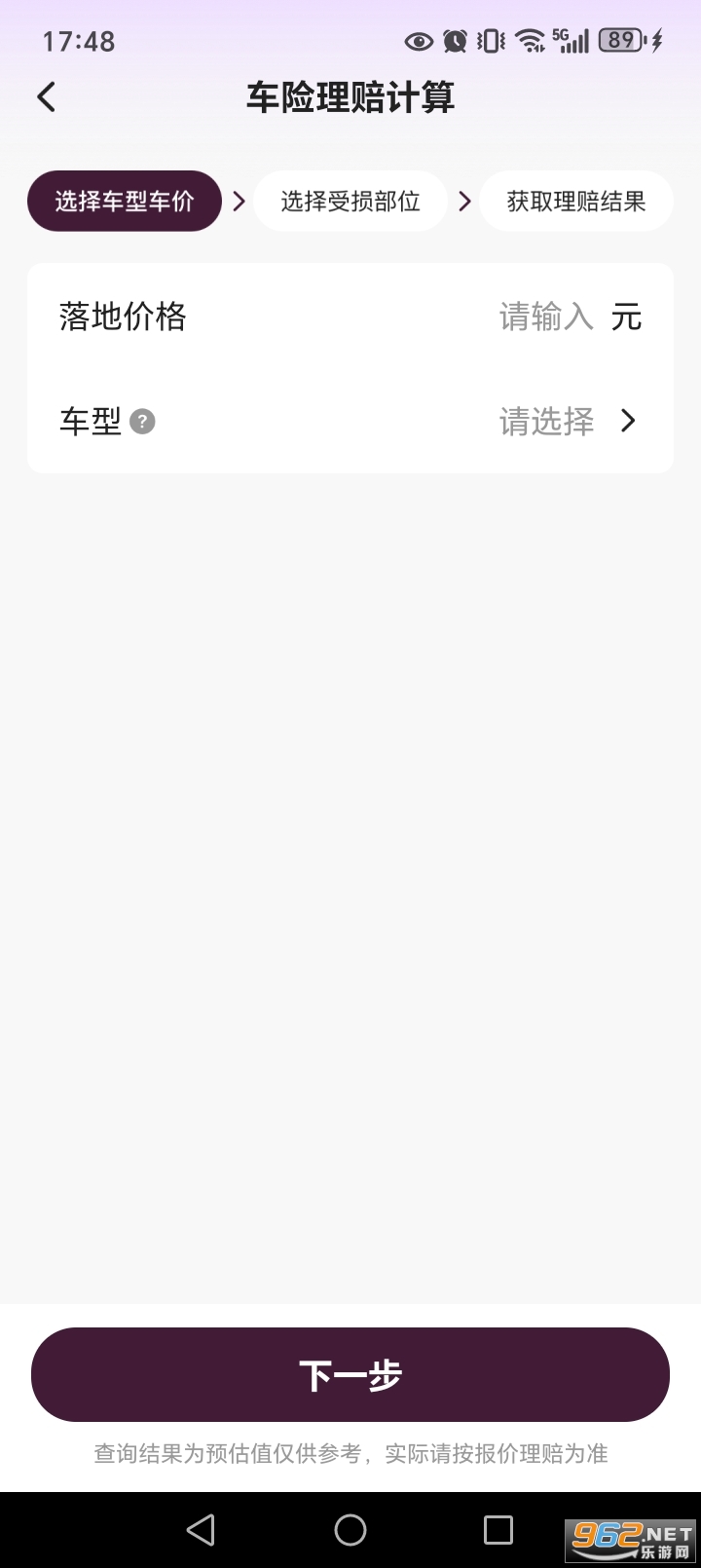 ���ձ���ʵʱ��appv1.0.5��ͼ2