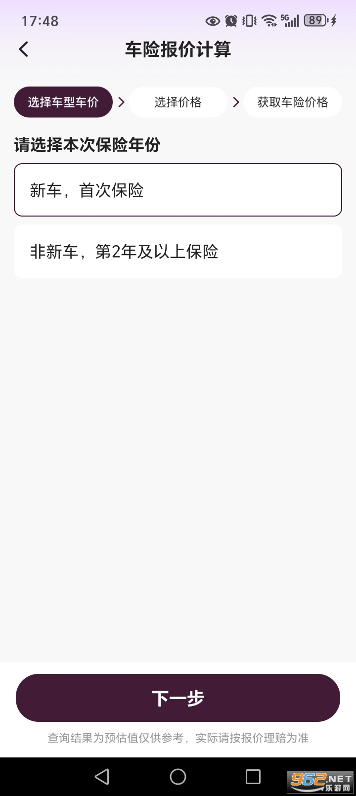 ���ձ���ʵʱ��appv1.0.5��ͼ3