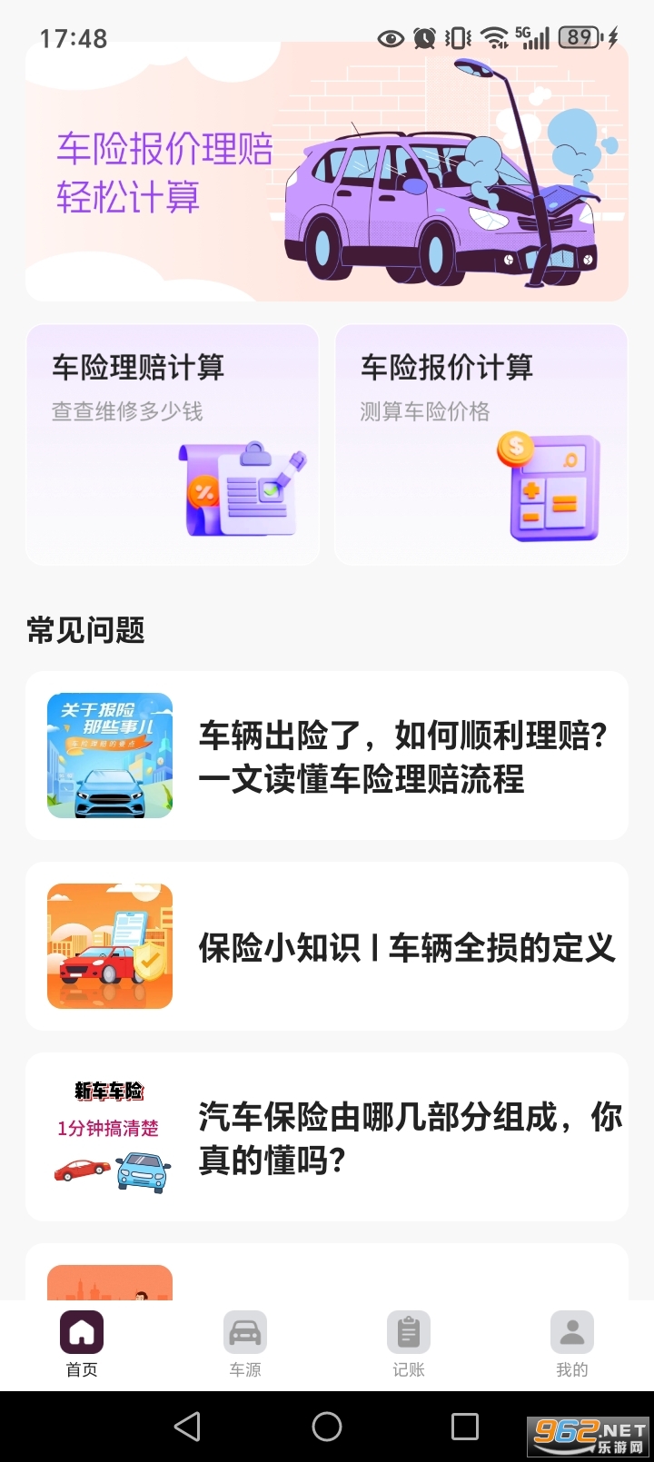 ���ձ���ʵʱ��appv1.0.5��ͼ1