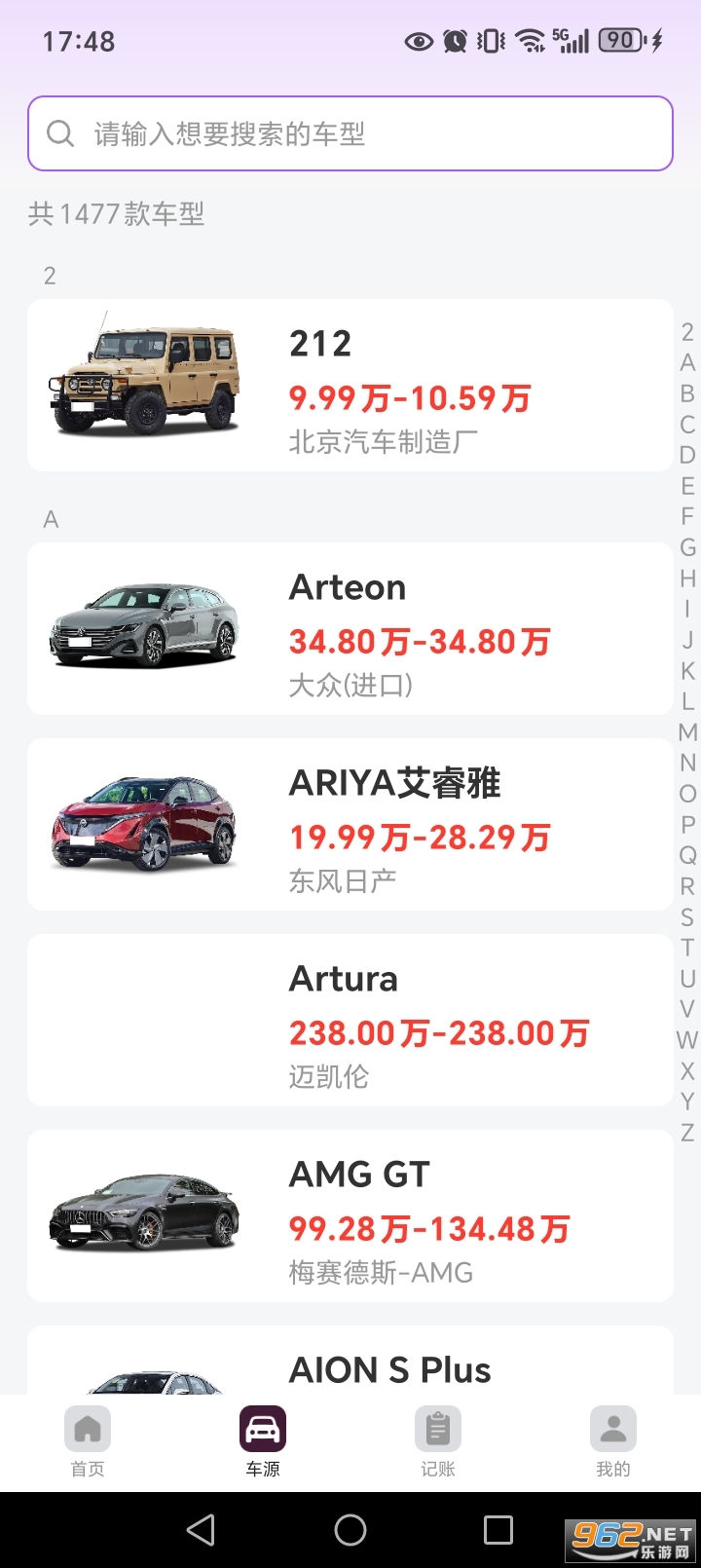 ���ձ���ʵʱ��appv1.0.5��ͼ4