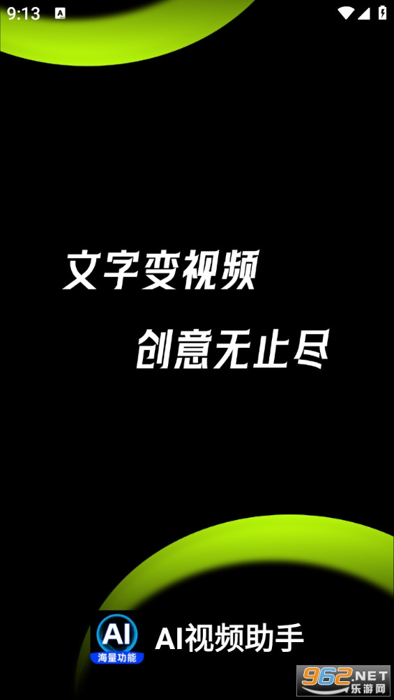 AI��Ƶ������appv1.4.5��ͼ0