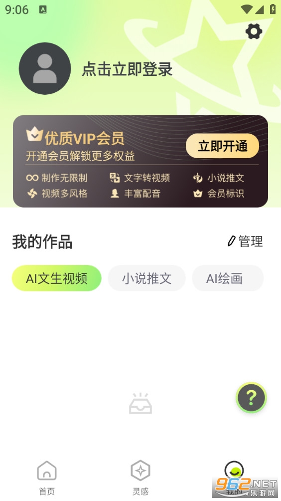 AI��Ƶ������appv1.4.5��ͼ2