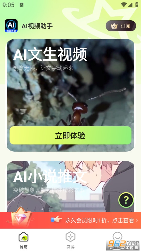 AI��Ƶ������appv1.4.5��ͼ3