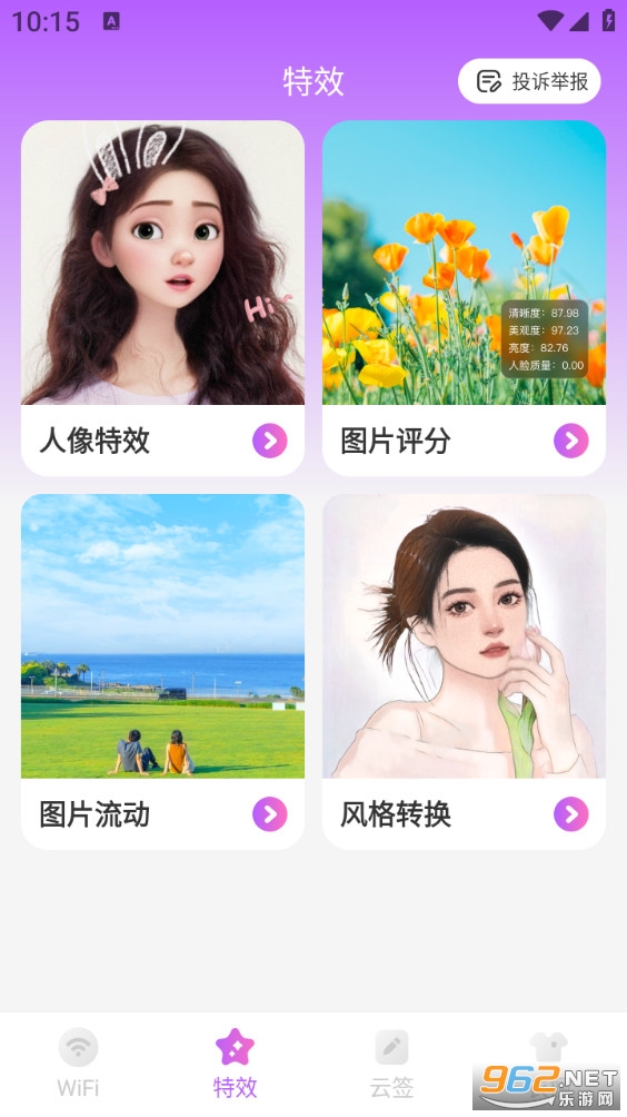 ����WiFi����appv1.0.0��ͼ1