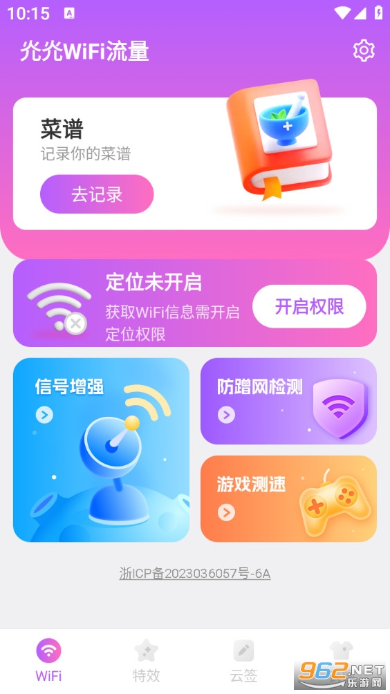 ����WiFi����appv1.0.0��ͼ0