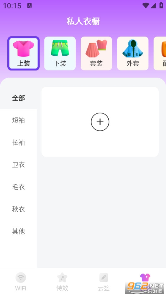 ����WiFi����appv1.0.0��ͼ4