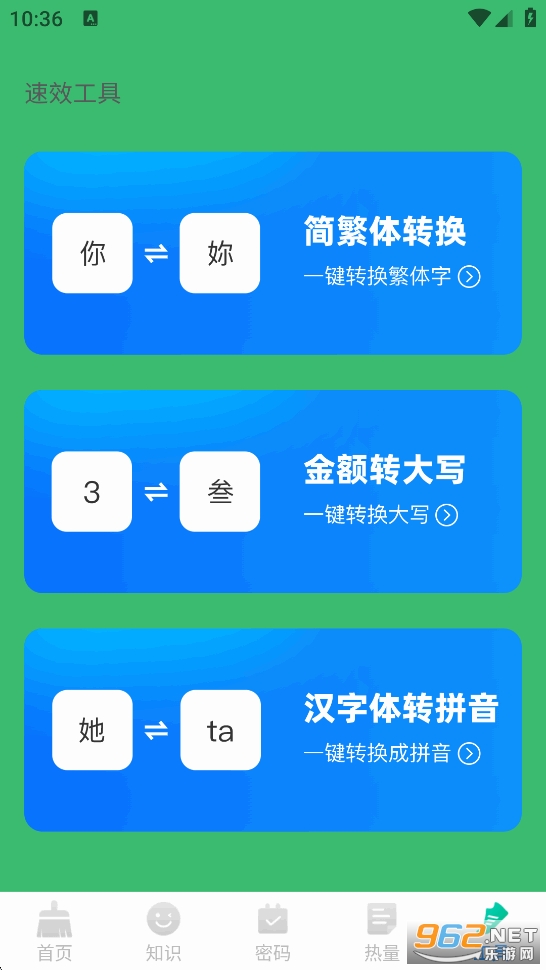 ��Ч�������appv1.0.4��ͼ4