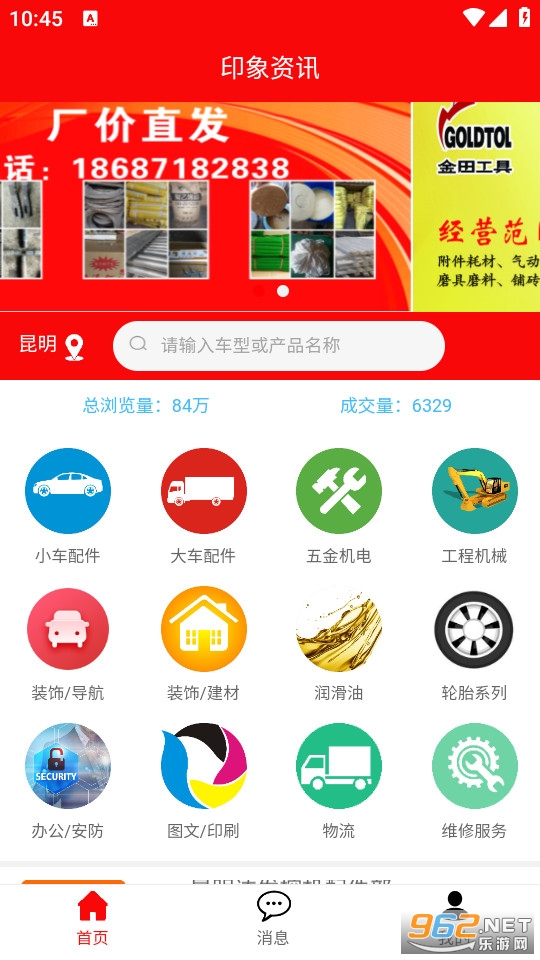 ӡ����Ѷ���°�v1.0.3��ͼ0