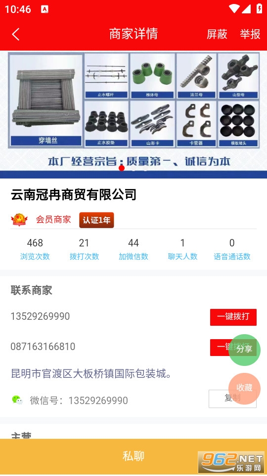 ӡ����Ѷ���°�v1.0.3��ͼ4