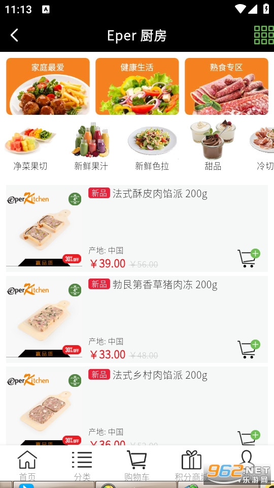 Epermarket�����������°�����v6.1.9��ͼ1