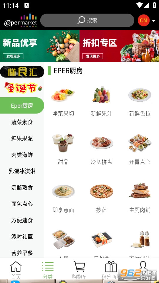 Epermarket�����������°�����v6.1.9��ͼ4