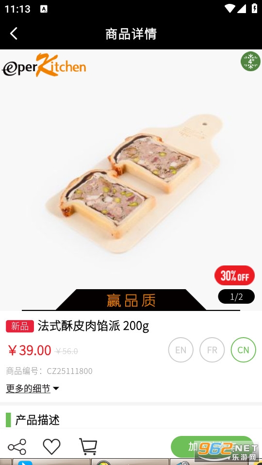 Epermarket�����������°�����v6.1.9��ͼ2