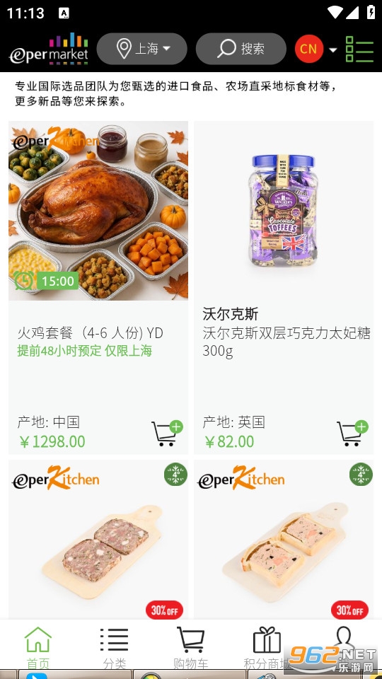 Epermarket�����������°�����v6.1.9��ͼ3