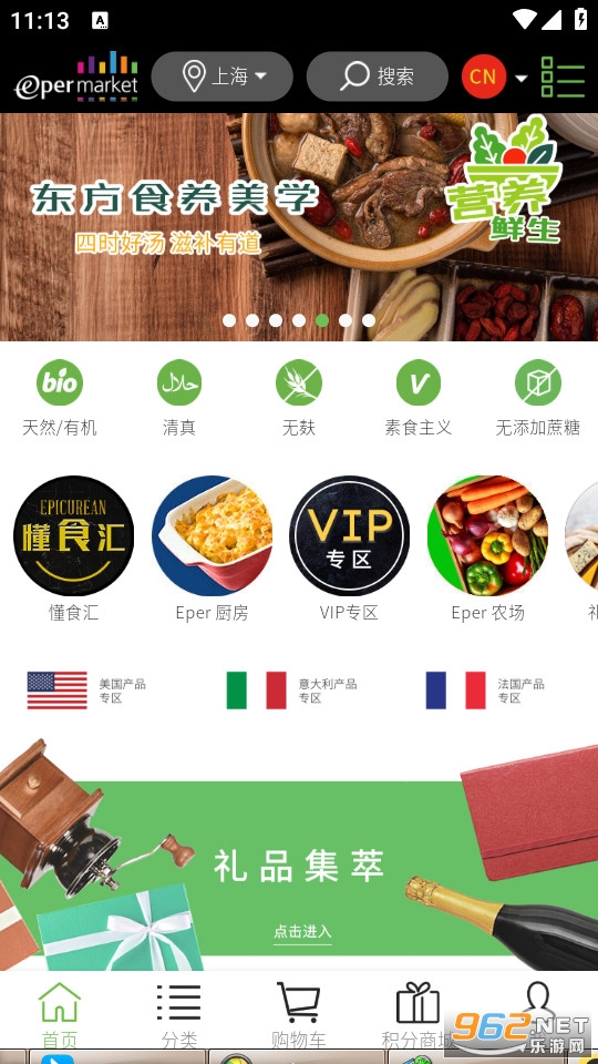 Epermarket�����������°�����v6.1.9��ͼ0