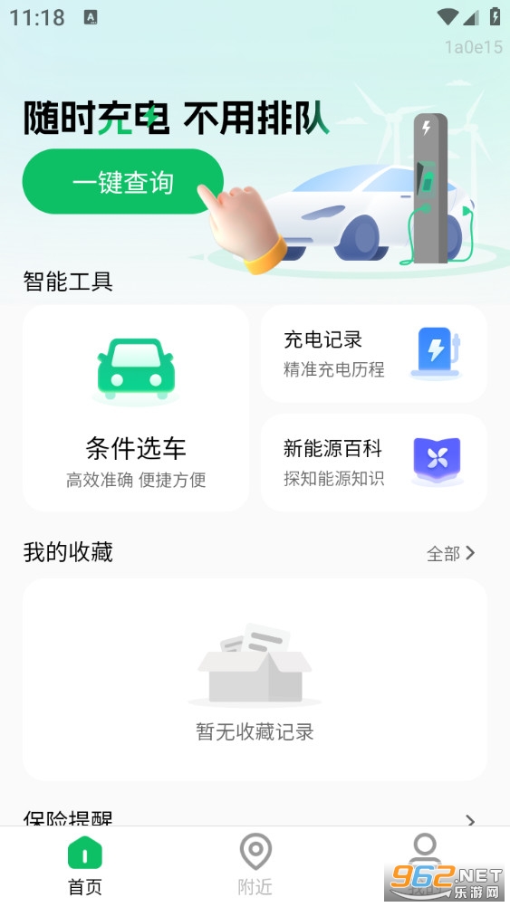 ���׮��ѿ��appv1.0.0��ͼ1