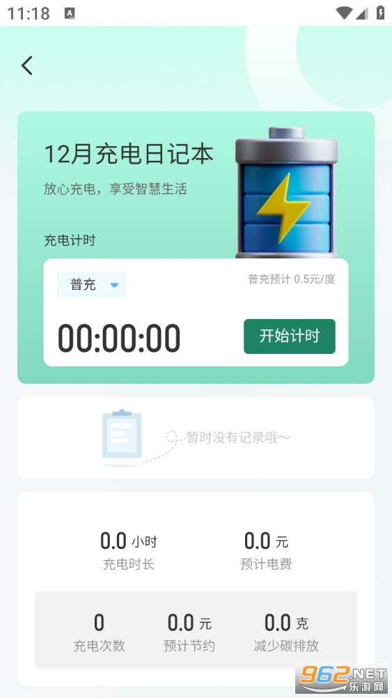 ���׮��ѿ��appv1.0.0��ͼ3