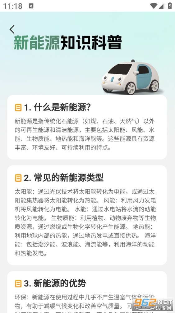 ���׮��ѿ��appv1.0.0��ͼ4