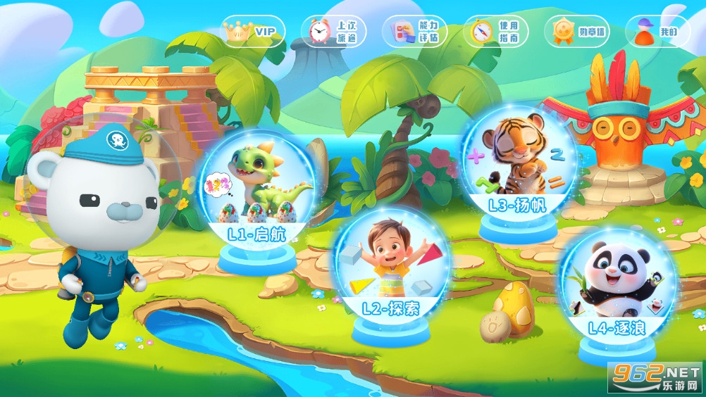 逻辑星球手机版截图1