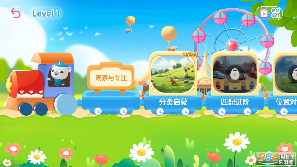 逻辑星球手机版截图2