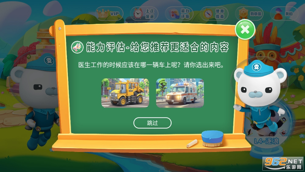 逻辑星球手机版截图3