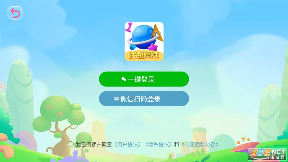 逻辑星球手机版截图6