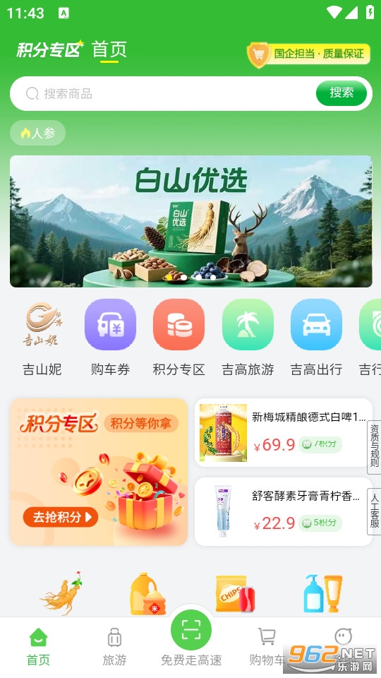 �����̳����°�v1.2.8��ͼ0