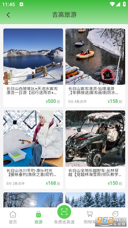 �����̳����°�v1.2.8��ͼ3