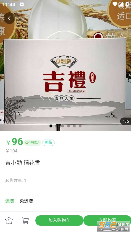 �����̳����°�v1.2.8��ͼ2